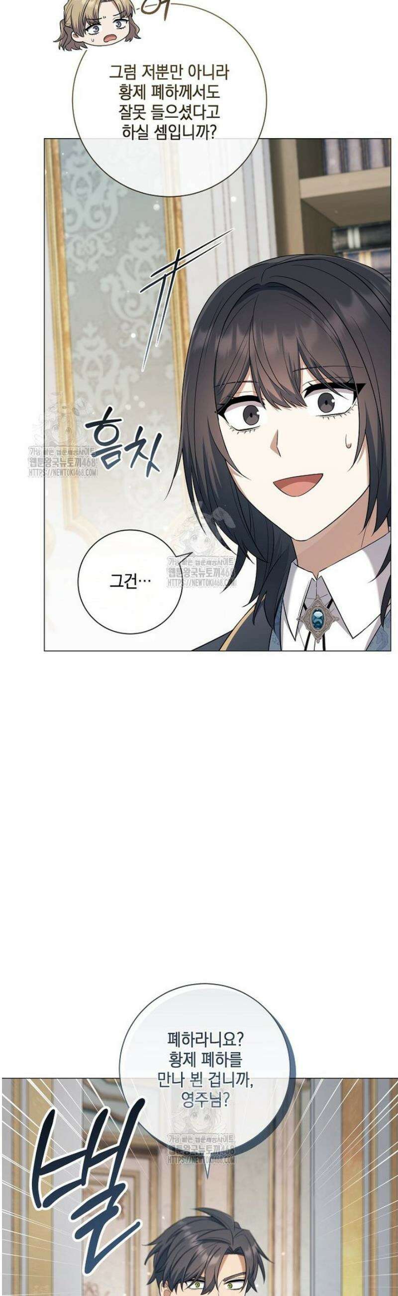 마법군주 21화 10