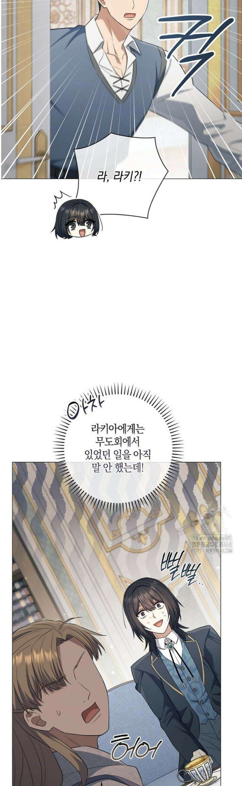 마법군주 21화 11