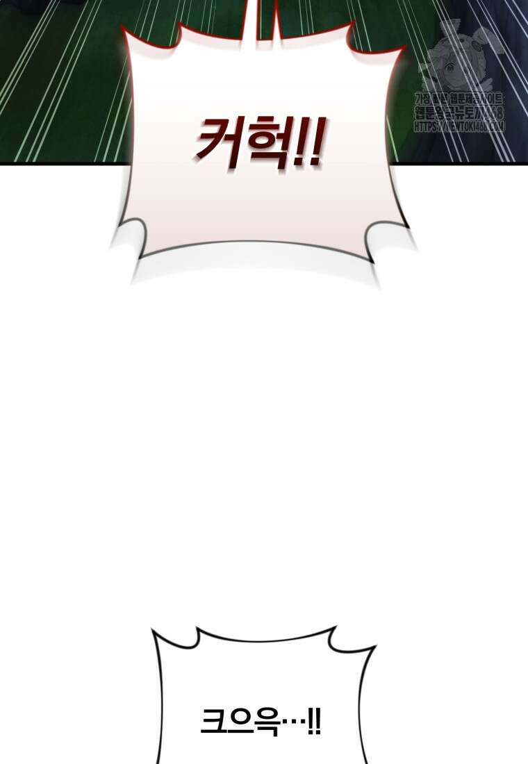 만 년 만에 귀환한 플레이어 120화 26