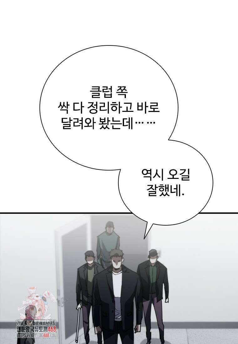 샤크 와이번 114화 1
