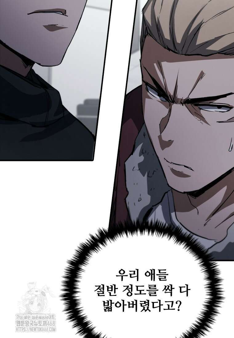 샤크 와이번 114화 4