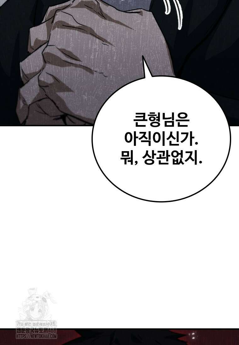 샤크 와이번 114화 6