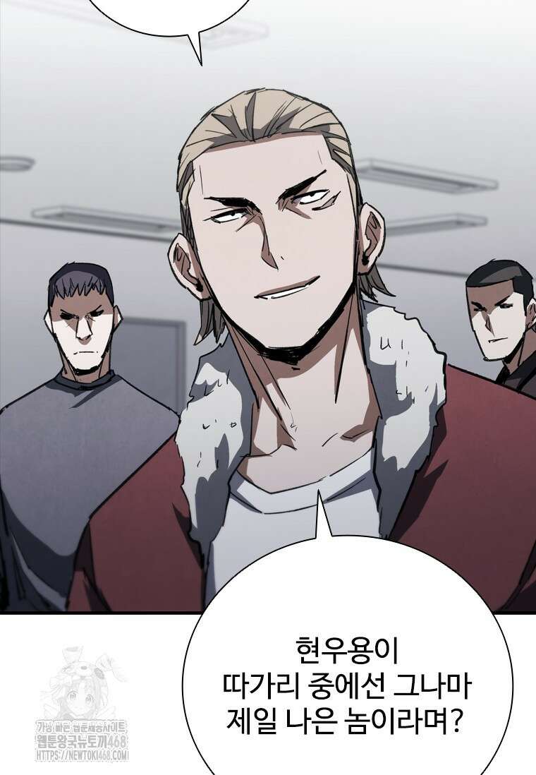 샤크 와이번 114화 10
