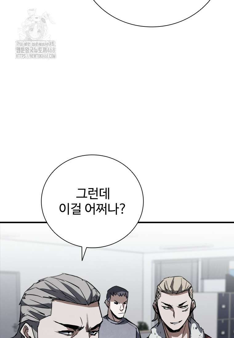 샤크 와이번 114화 11