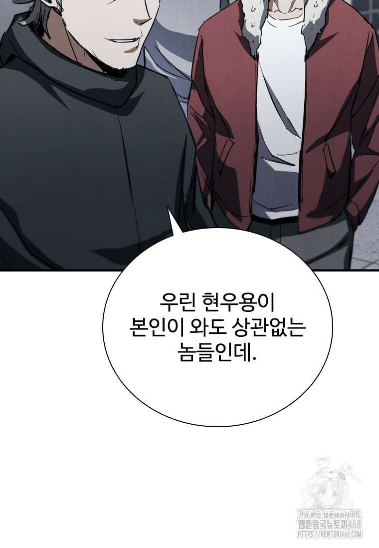 샤크 와이번 114화 12