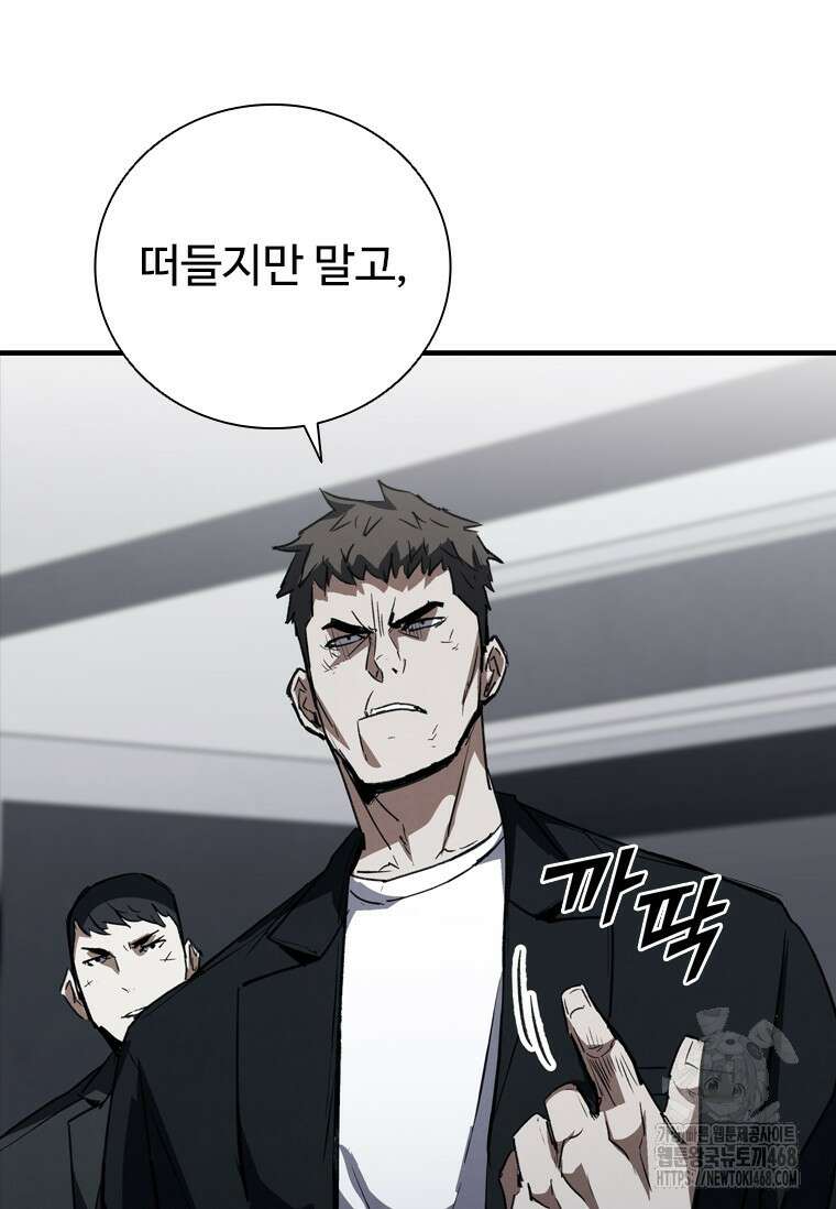 샤크 와이번 114화 13