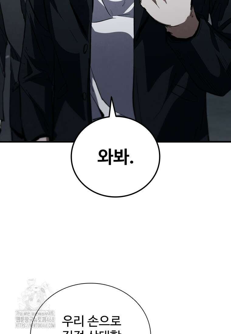 샤크 와이번 114화 14