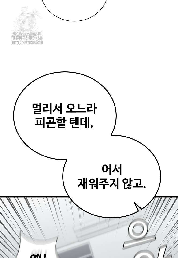 샤크 와이번 114화 16