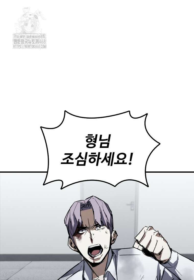 샤크 와이번 114화 18