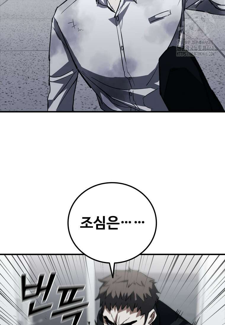 샤크 와이번 114화 19
