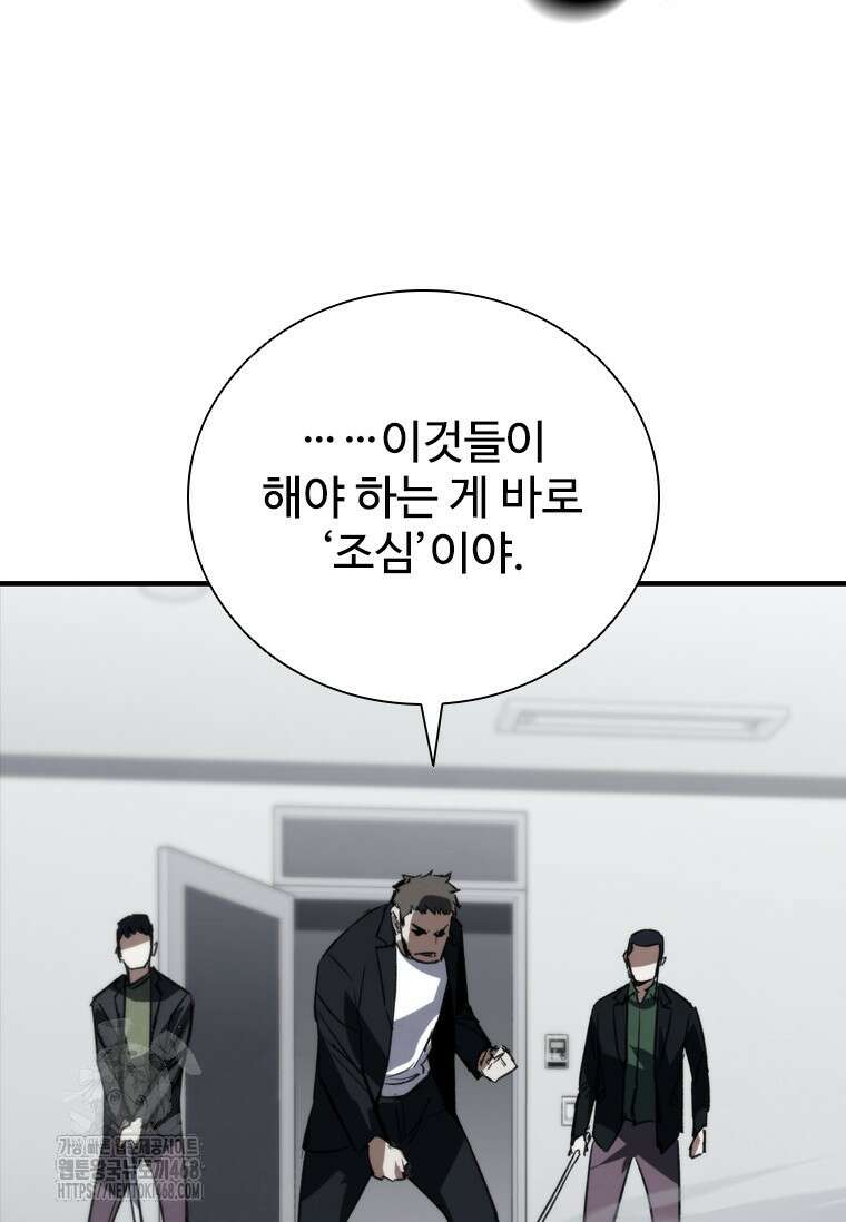 샤크 와이번 114화 24