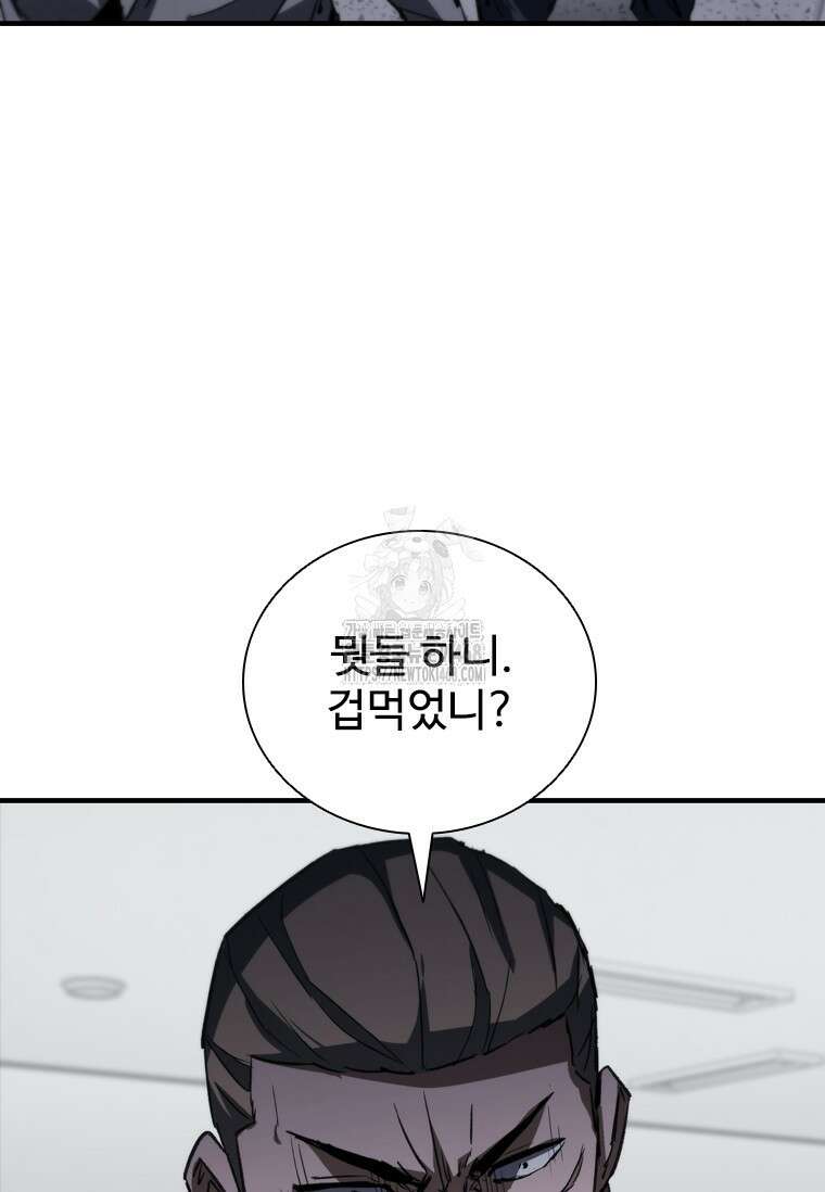 샤크 와이번 114화 27