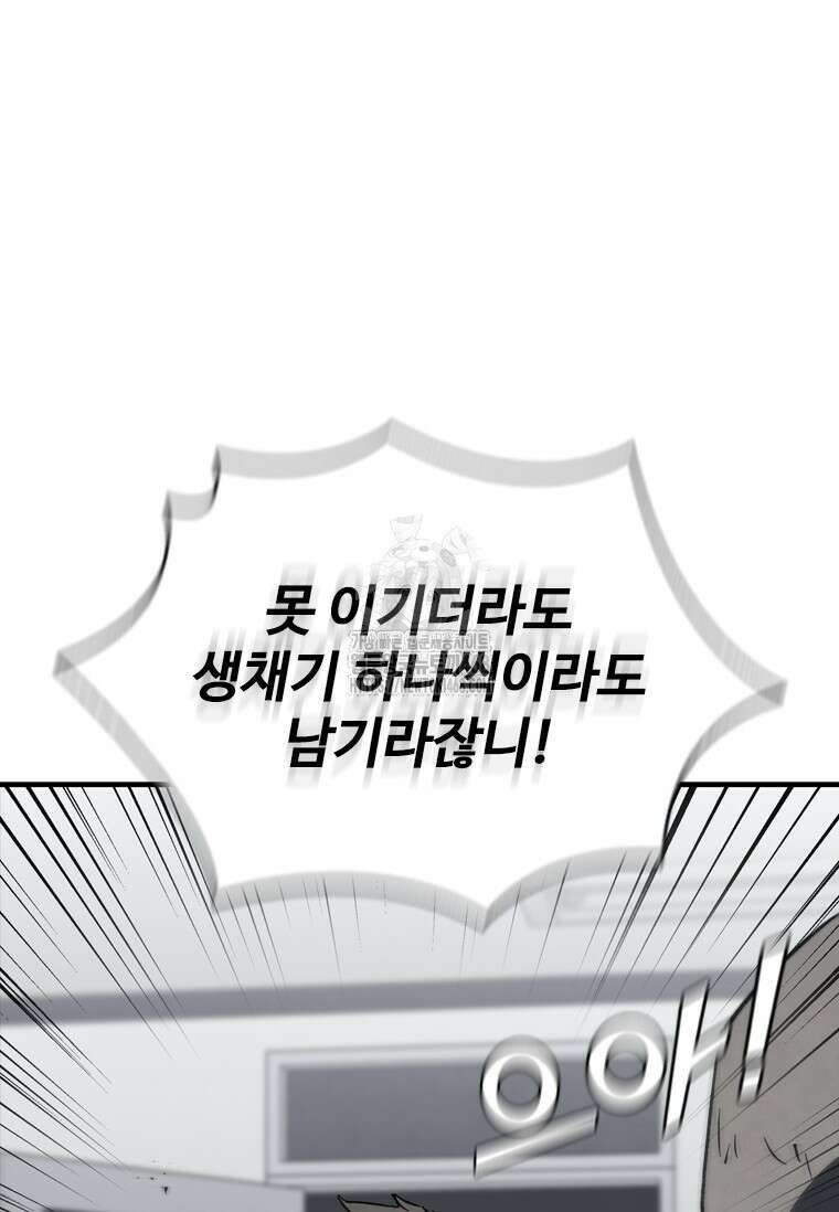 샤크 와이번 114화 30