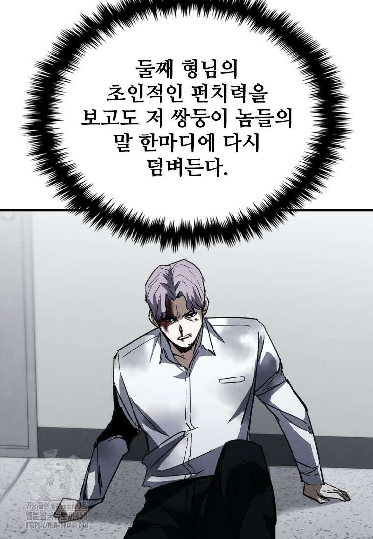 샤크 와이번 114화 32