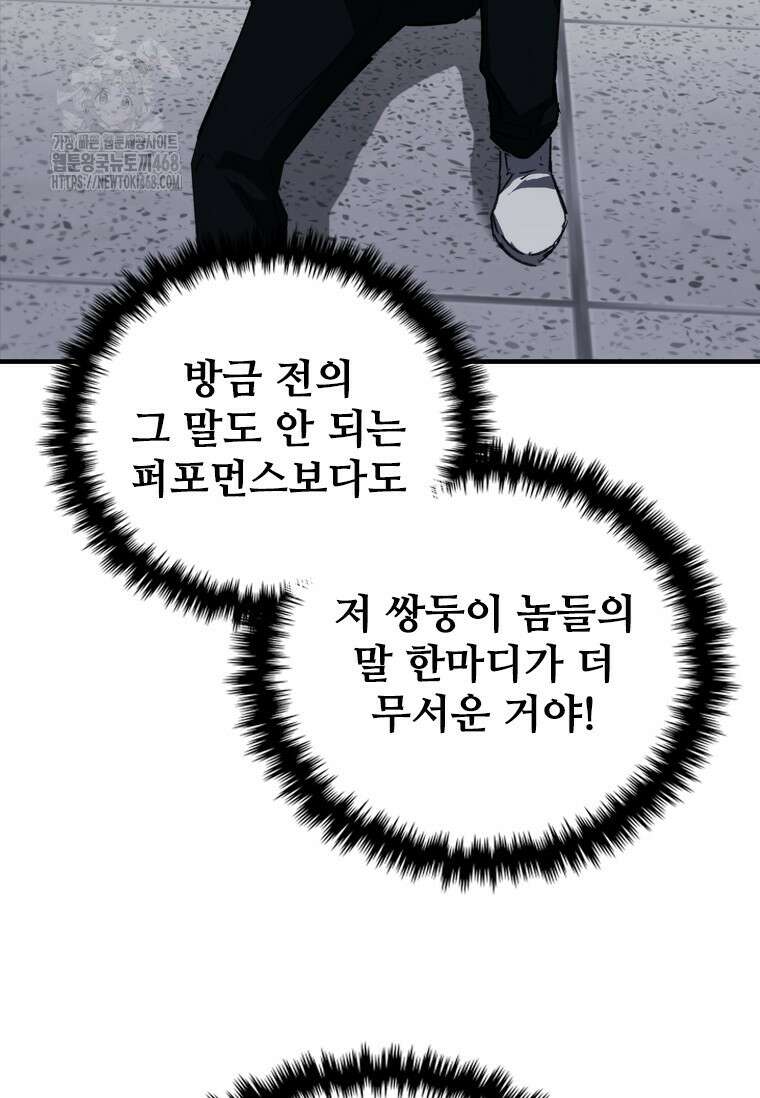 샤크 와이번 114화 33