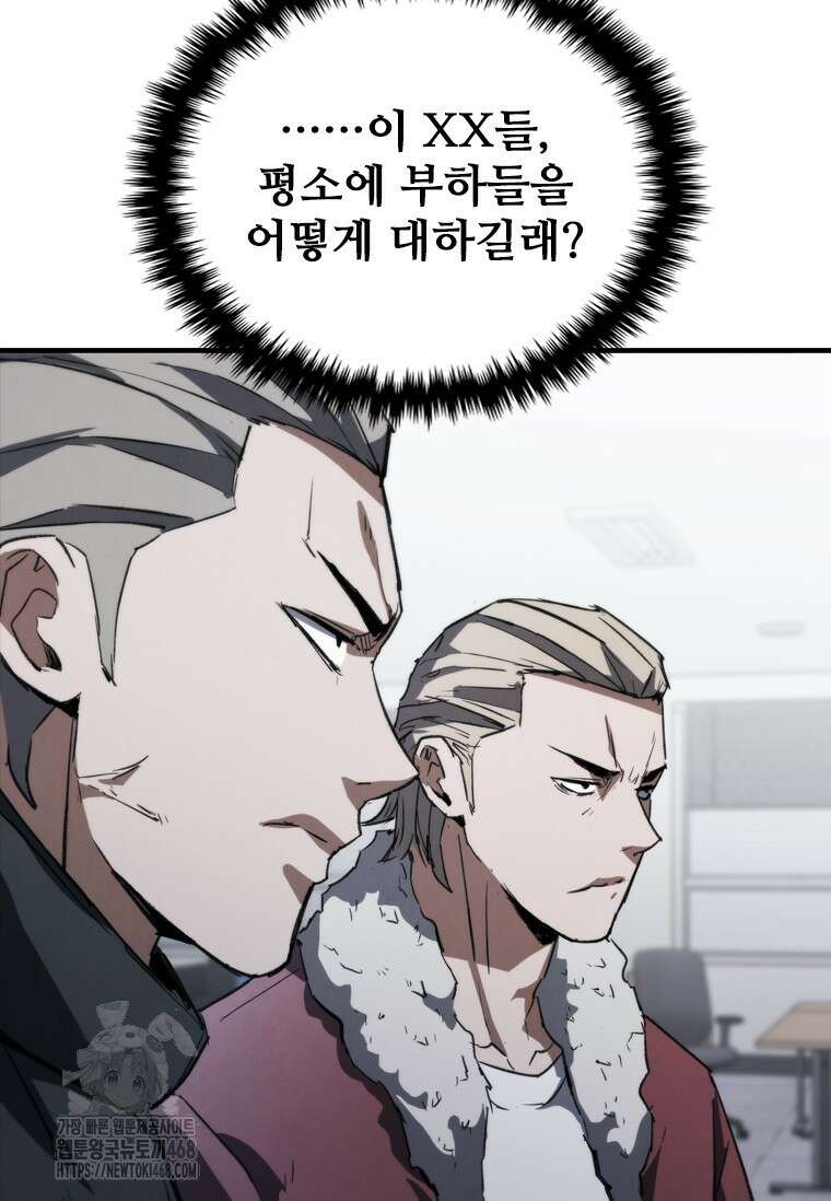 샤크 와이번 114화 34