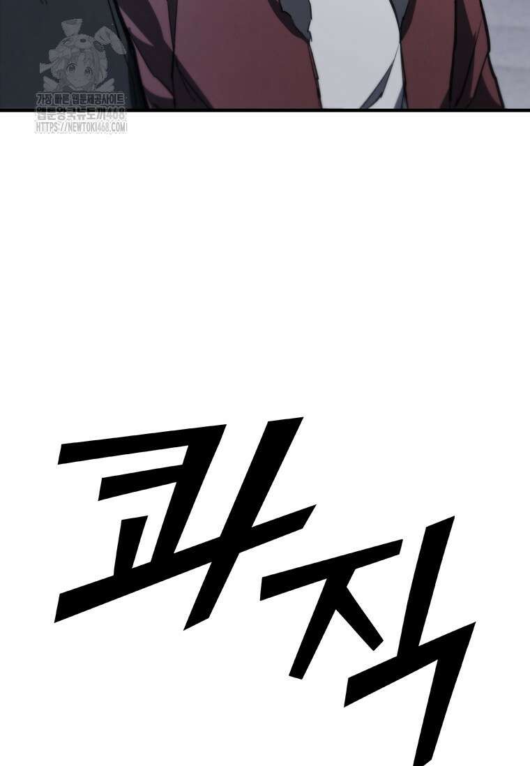 샤크 와이번 114화 35