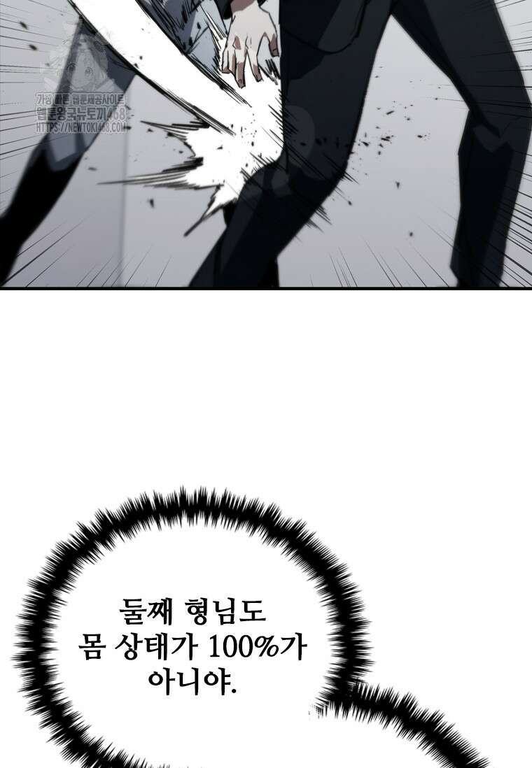 샤크 와이번 114화 40