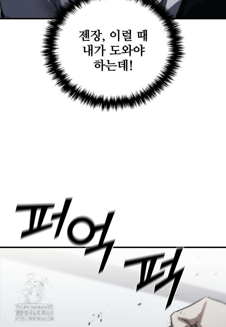 샤크 와이번 114화 42