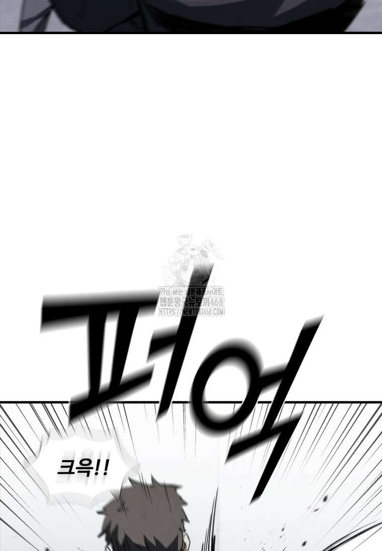 샤크 와이번 114화 51