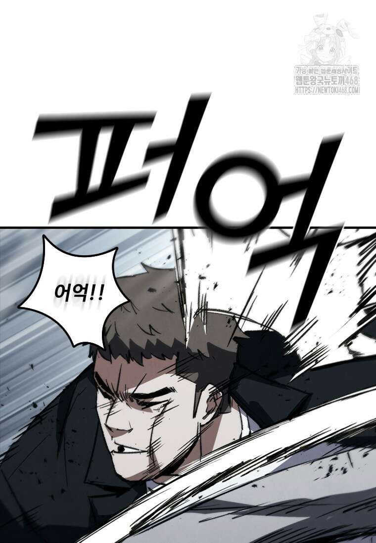 샤크 와이번 114화 53