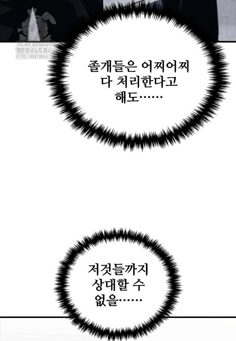 샤크 와이번 114화 62