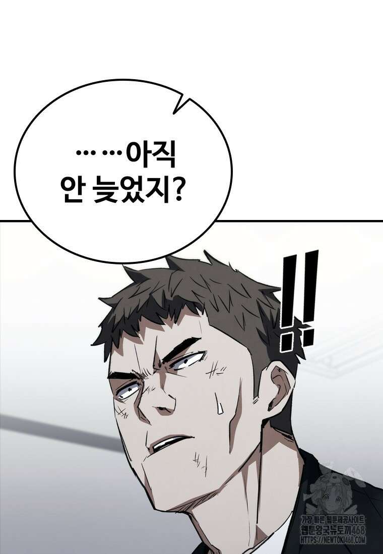 샤크 와이번 114화 64