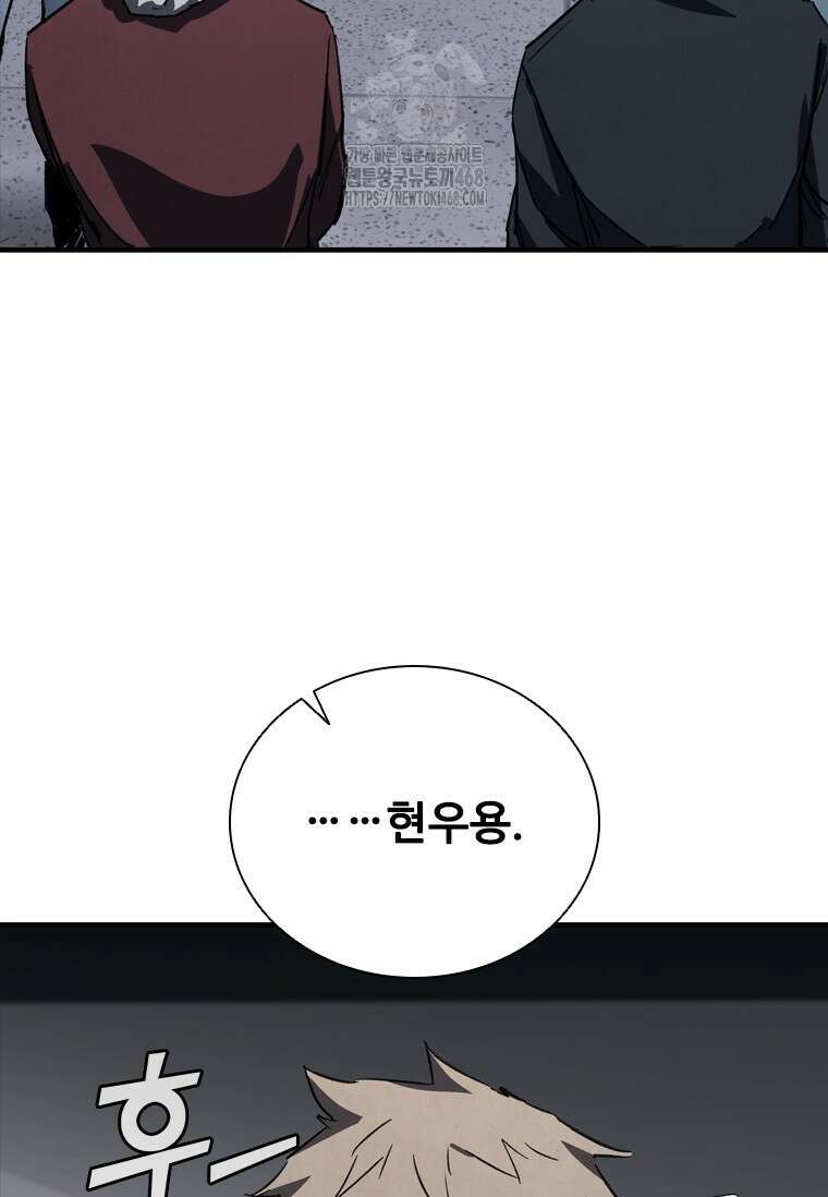 샤크 와이번 114화 68