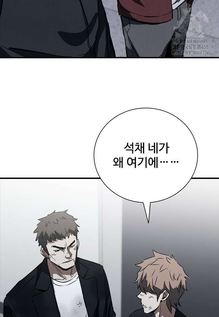 샤크 와이번 114화 71