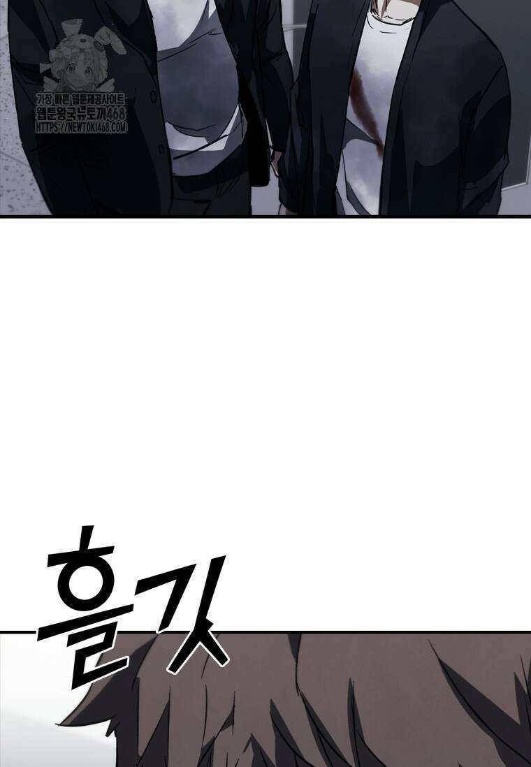 샤크 와이번 114화 72