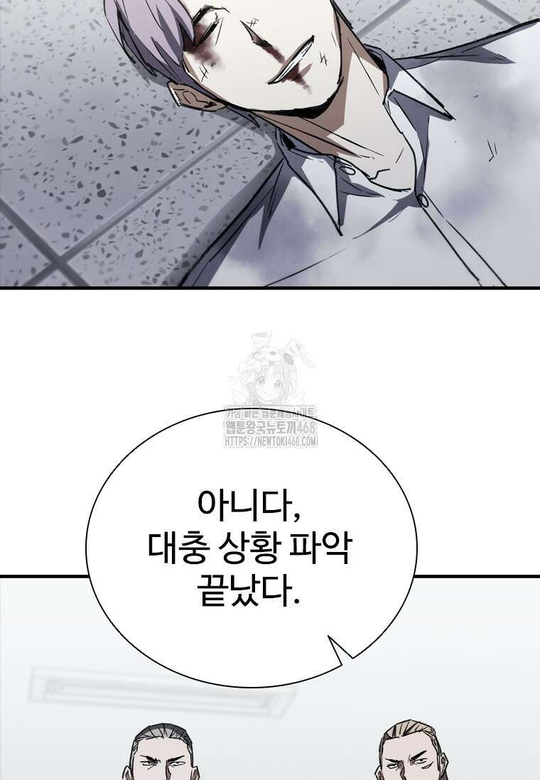 샤크 와이번 114화 75