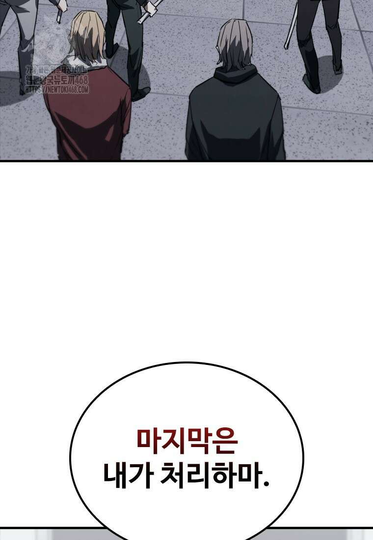 샤크 와이번 114화 78