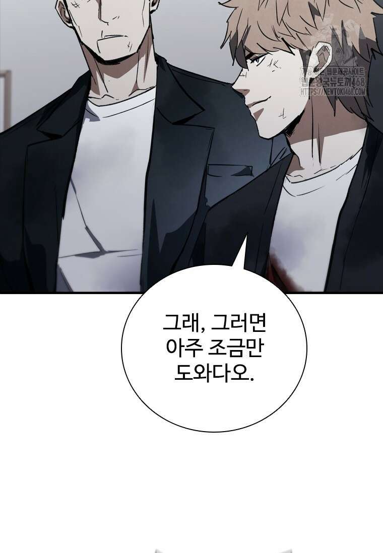 샤크 와이번 114화 81