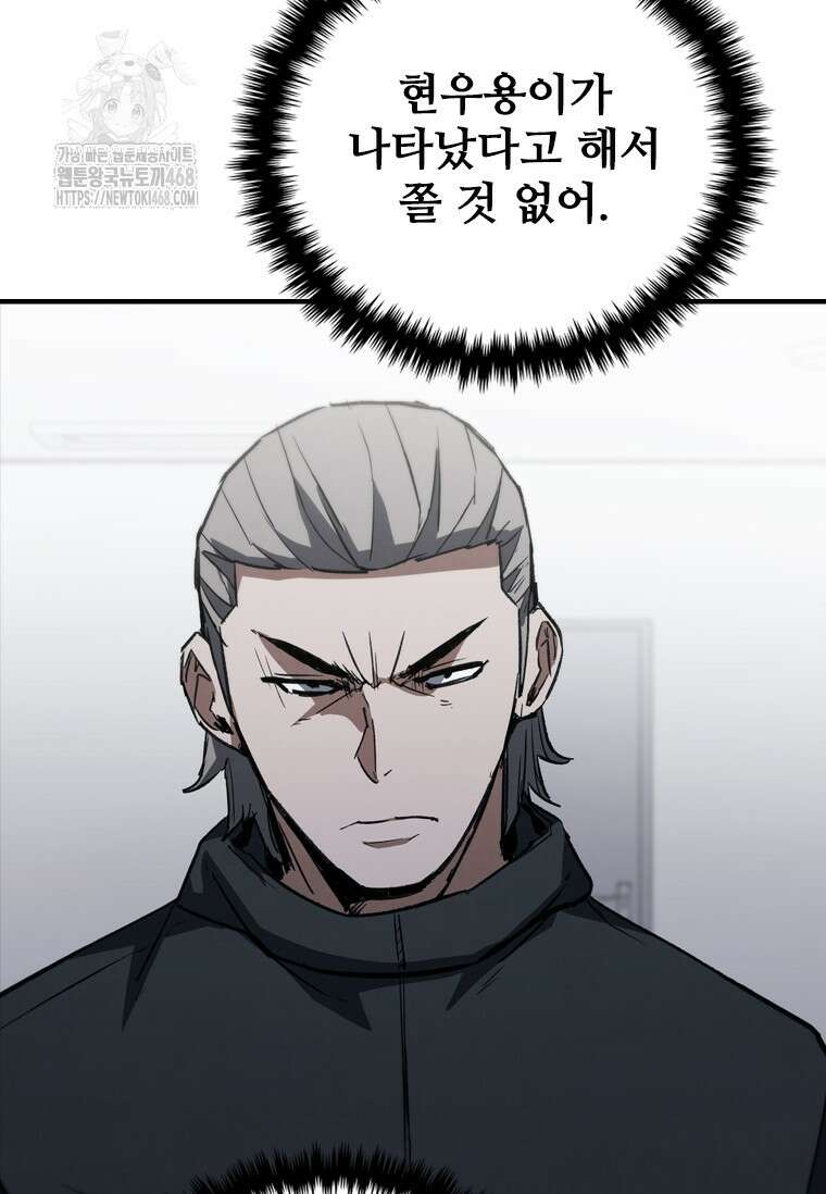 샤크 와이번 114화 84