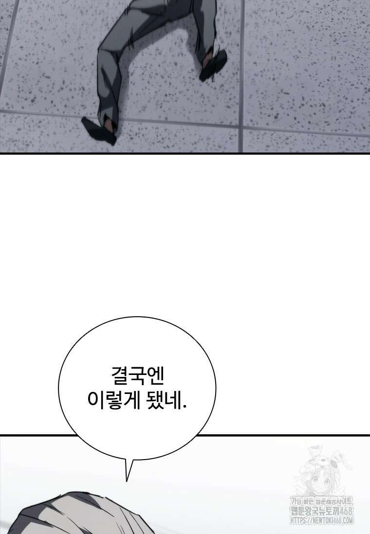 샤크 와이번 114화 96