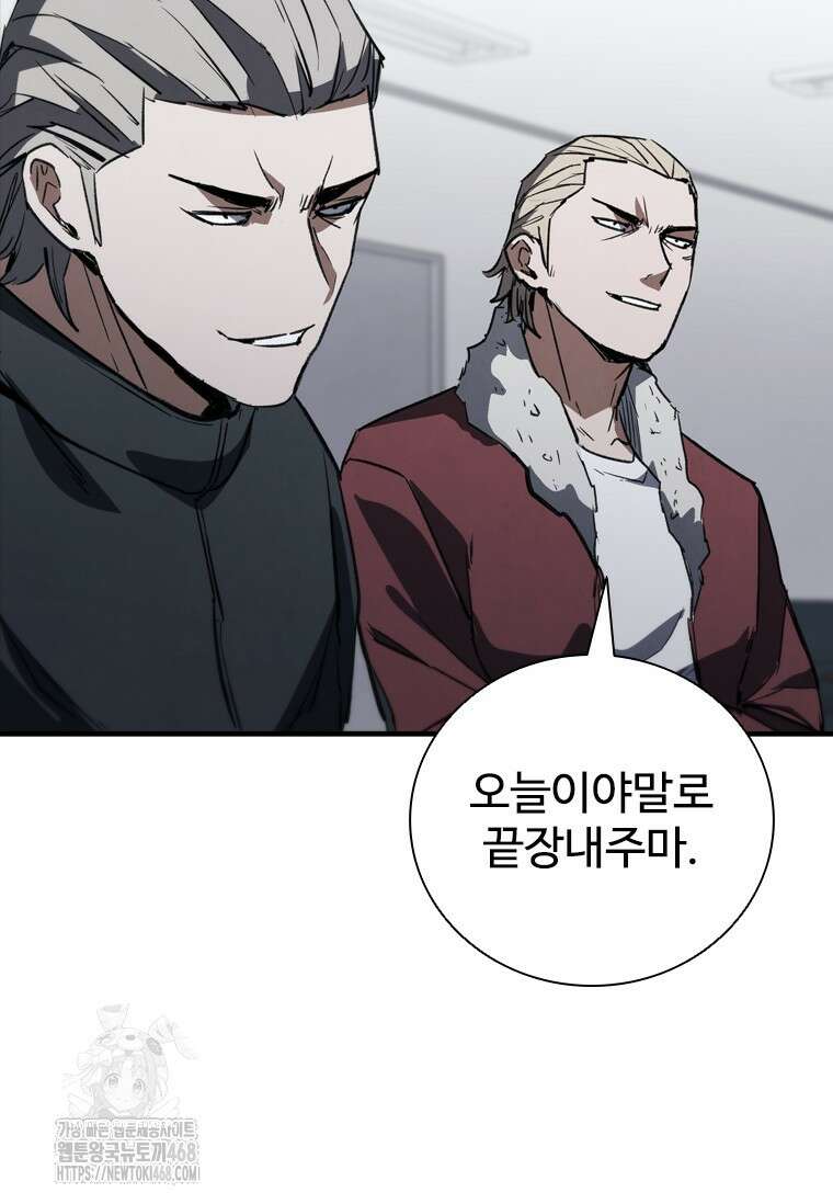샤크 와이번 114화 97