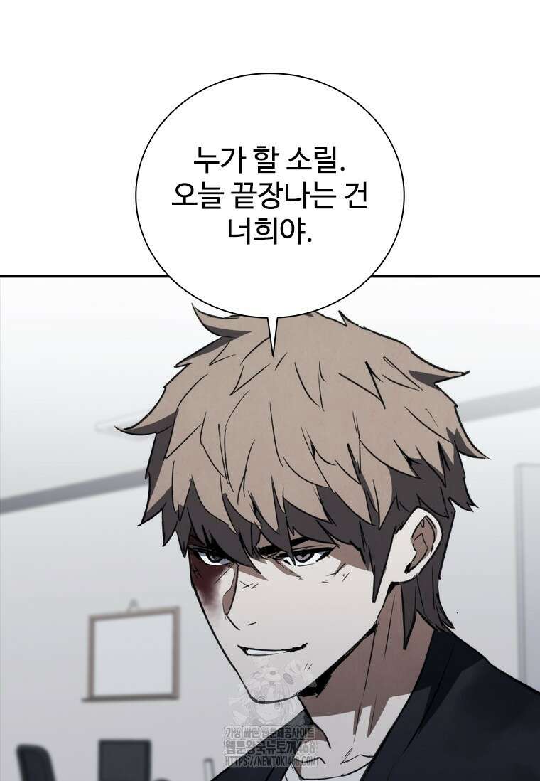 샤크 와이번 114화 98