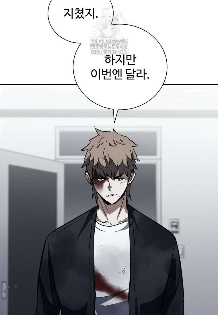 샤크 와이번 114화 101