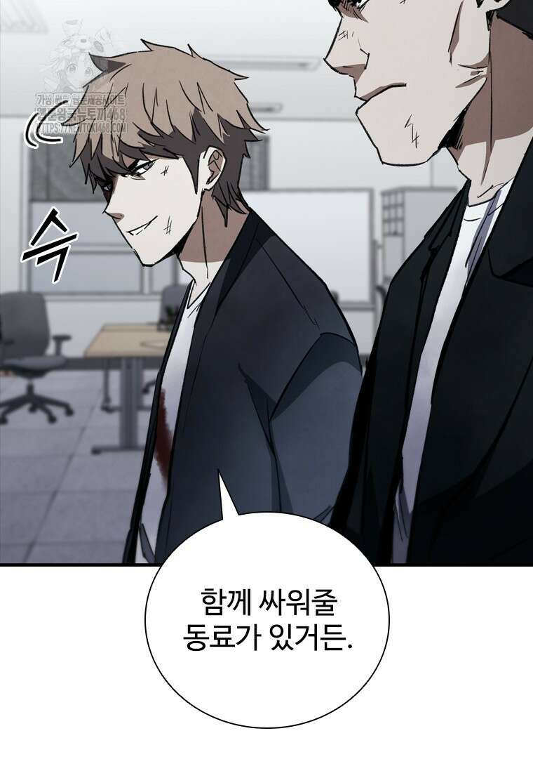 샤크 와이번 114화 103