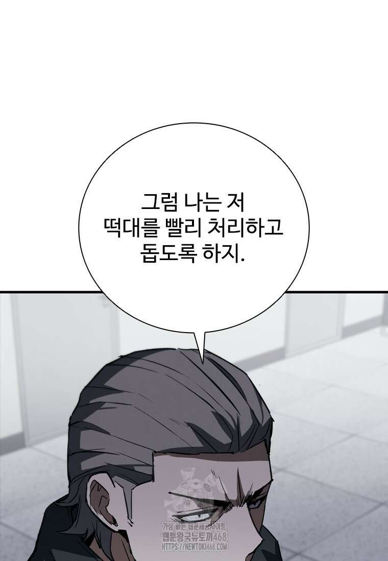 샤크 와이번 114화 107