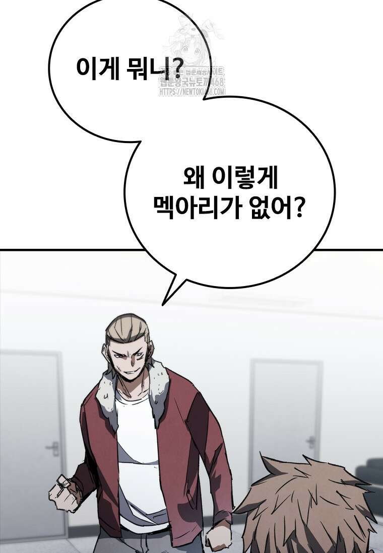 샤크 와이번 114화 117
