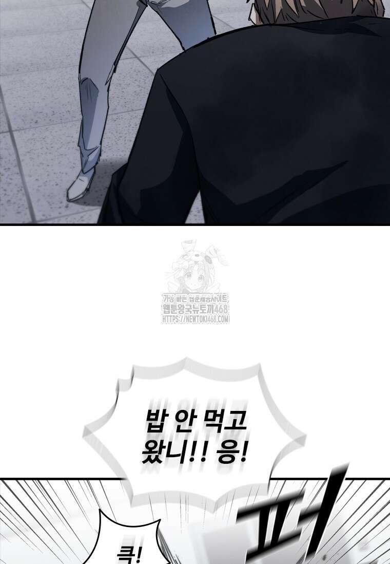 샤크 와이번 114화 118