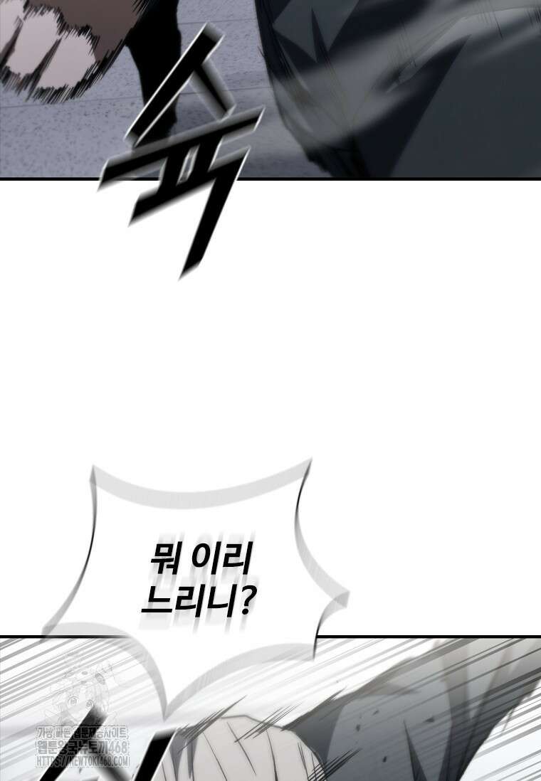 샤크 와이번 114화 121