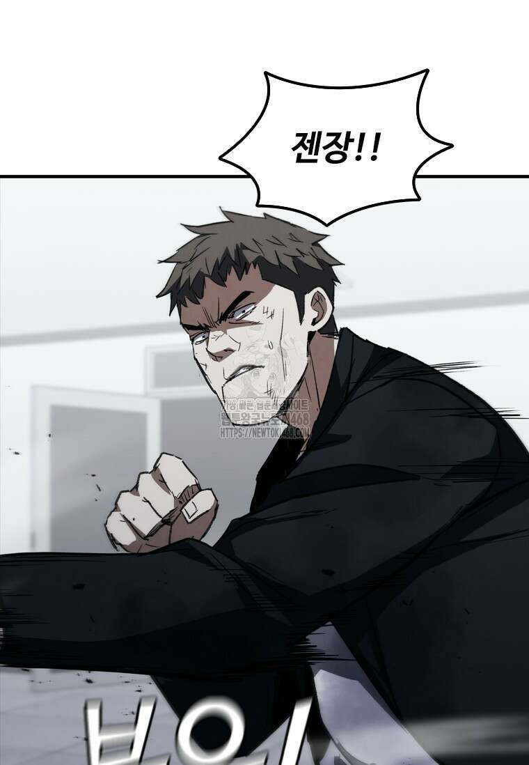 샤크 와이번 114화 123
