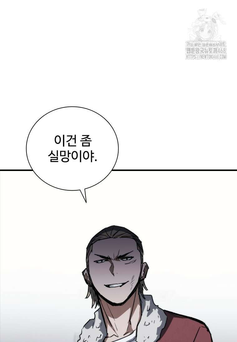 샤크 와이번 114화 129