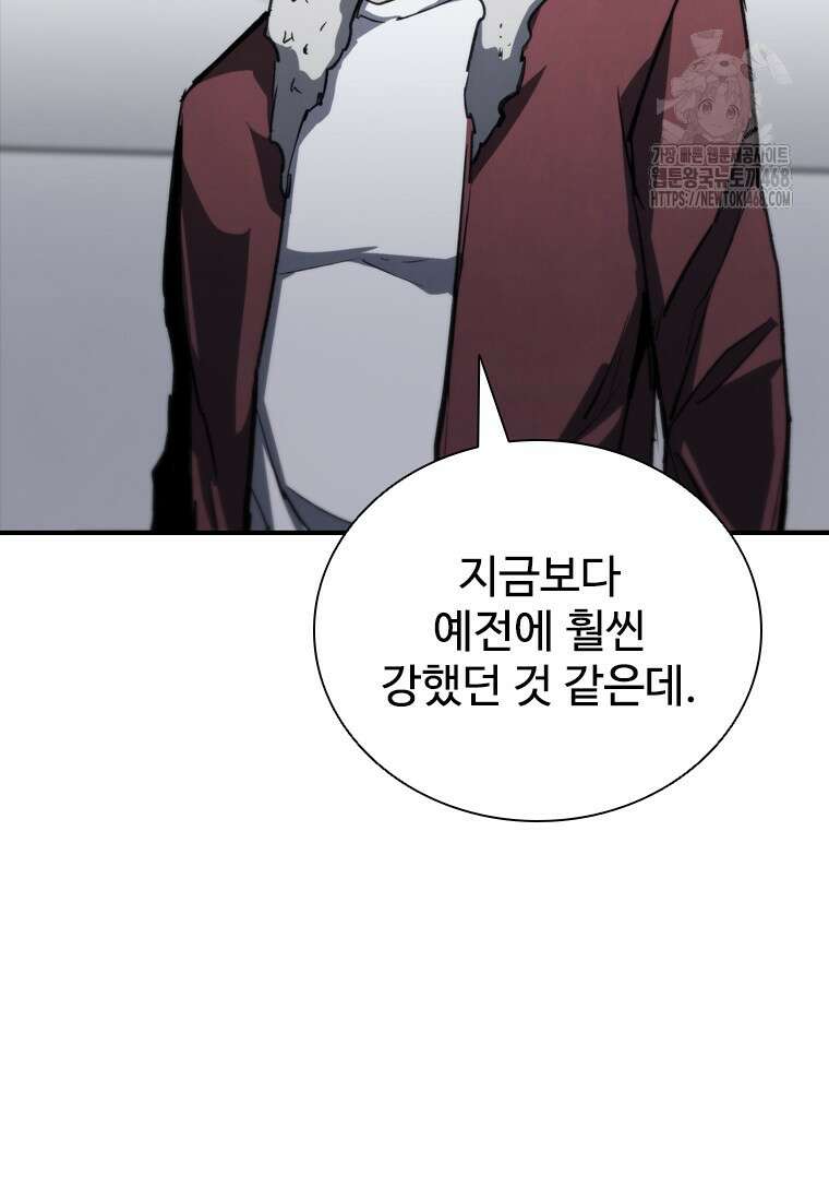 샤크 와이번 114화 130
