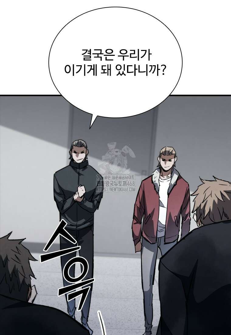 샤크 와이번 114화 131