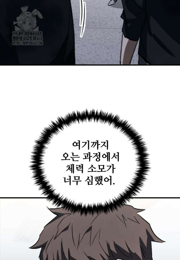 샤크 와이번 114화 132
