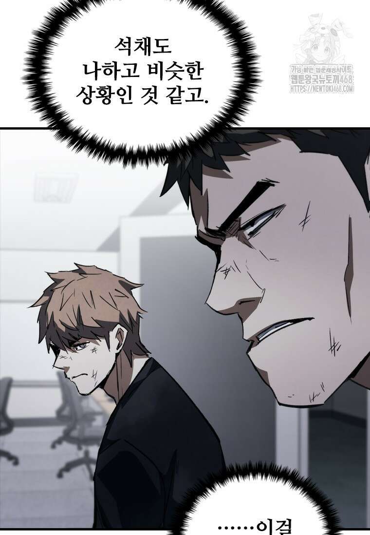 샤크 와이번 114화 134