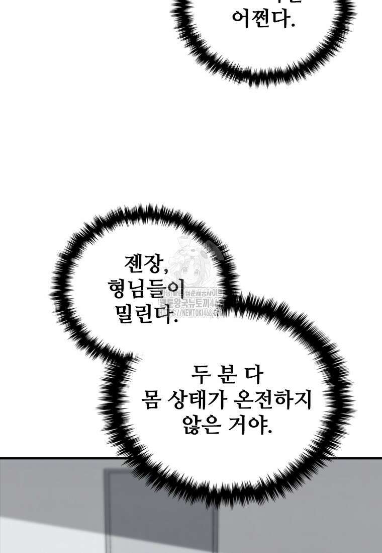 샤크 와이번 114화 135